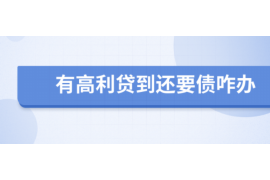 鄢陵要账公司更多成功案例详情